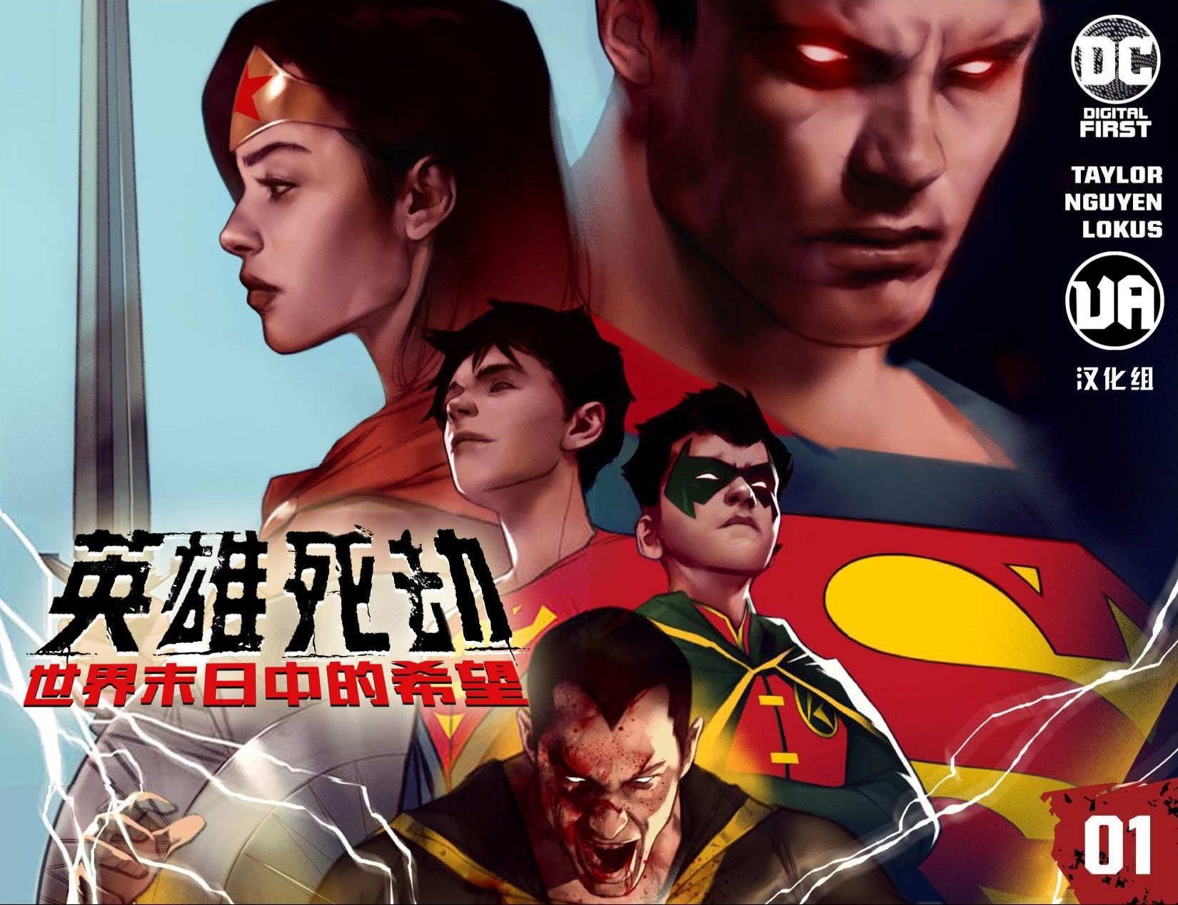 第1话