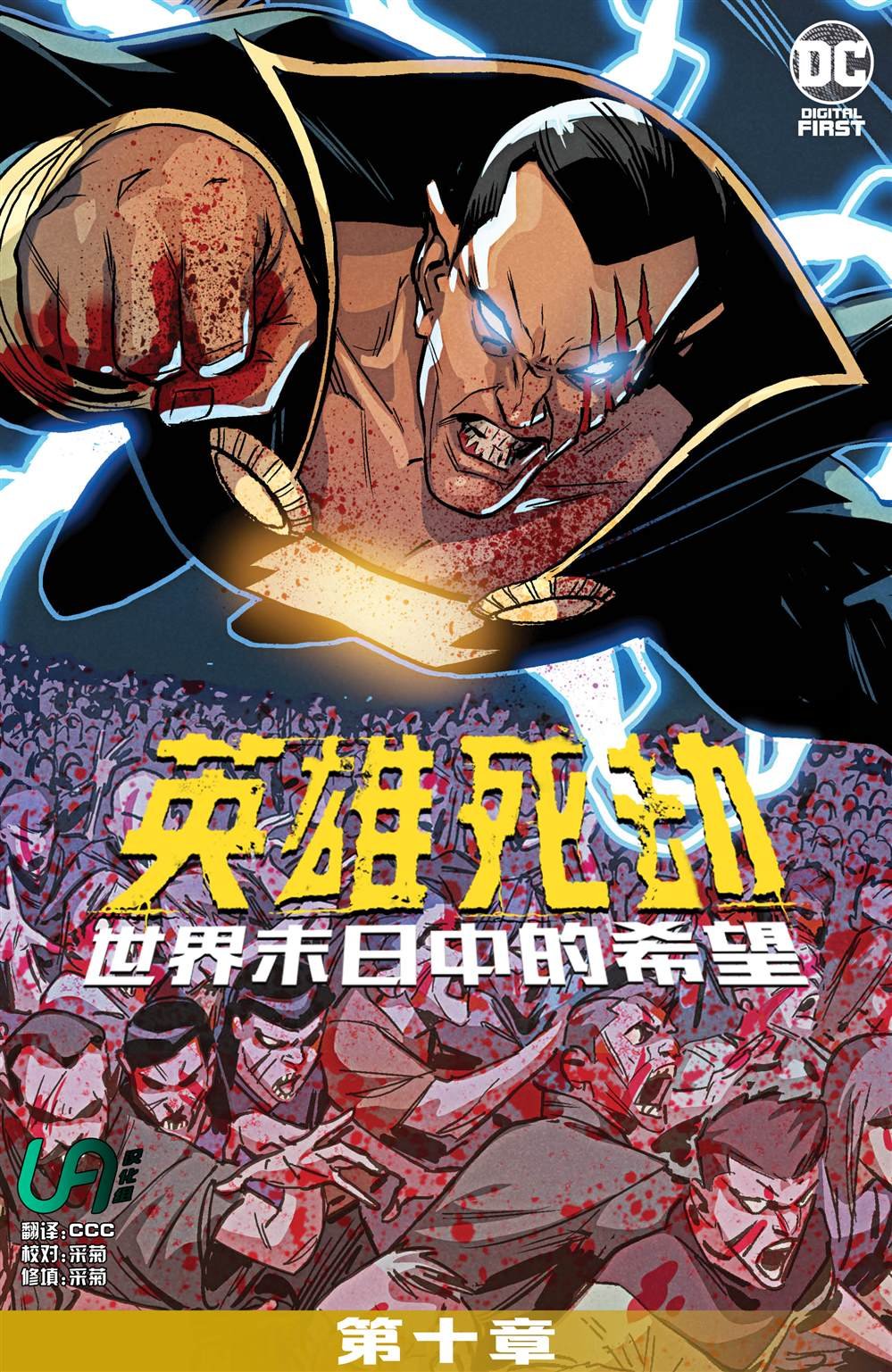第10话