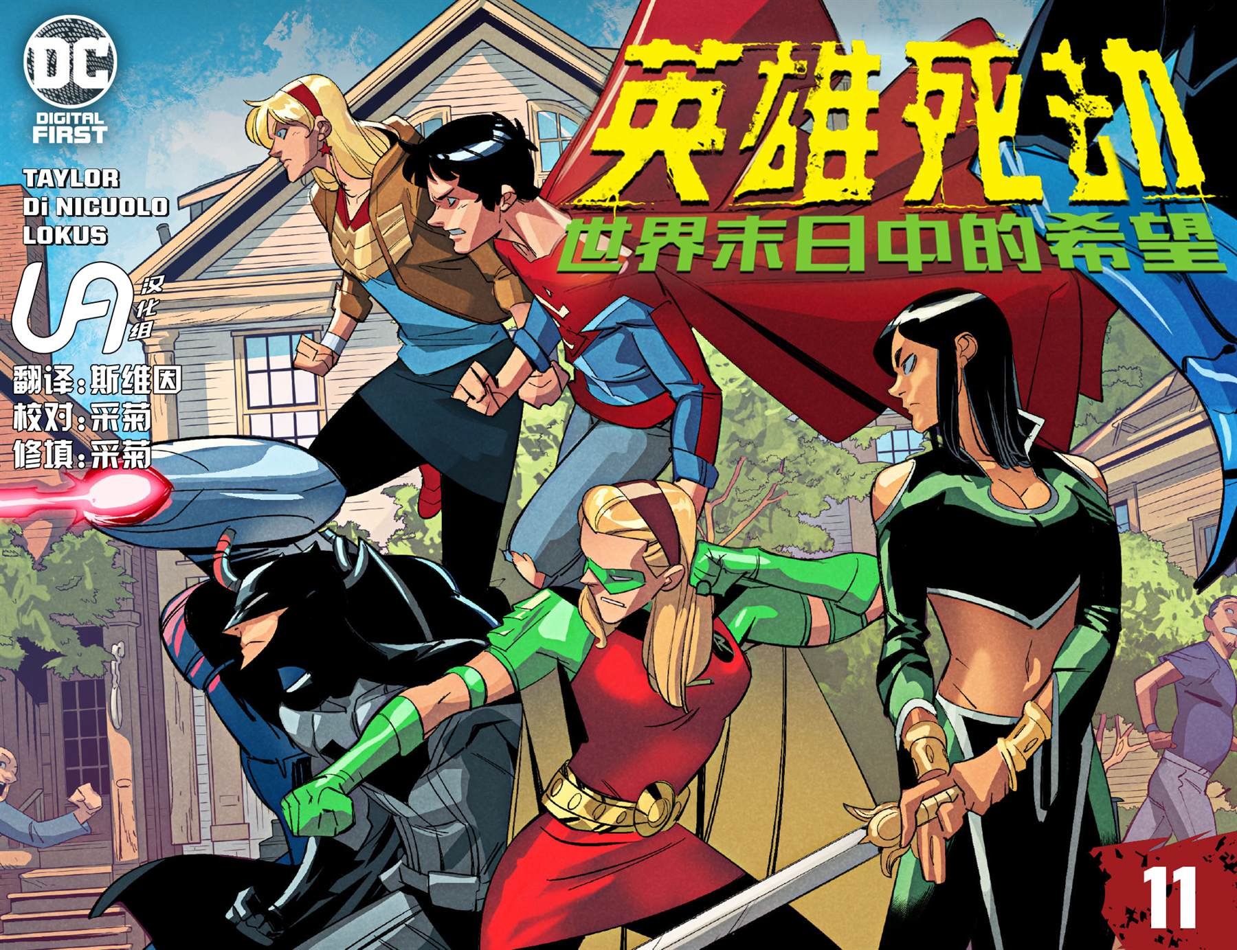 第11话