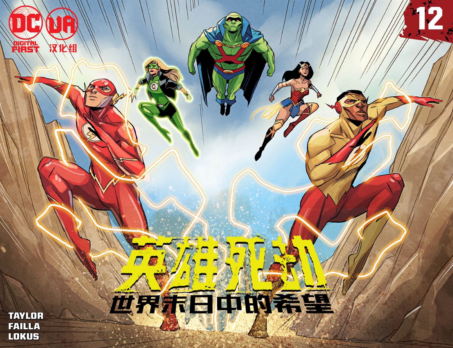 第12话