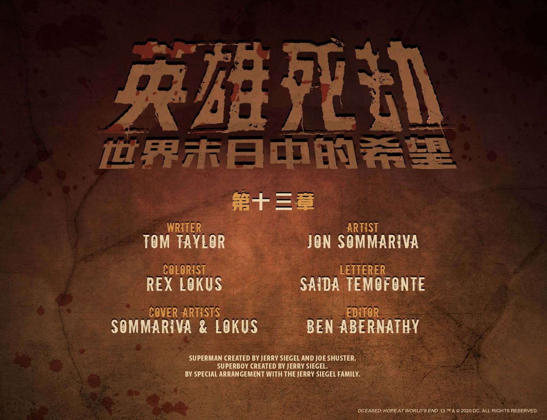 第13话