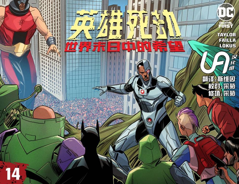 第14话