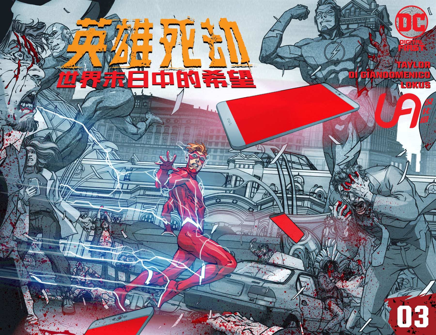 第3话