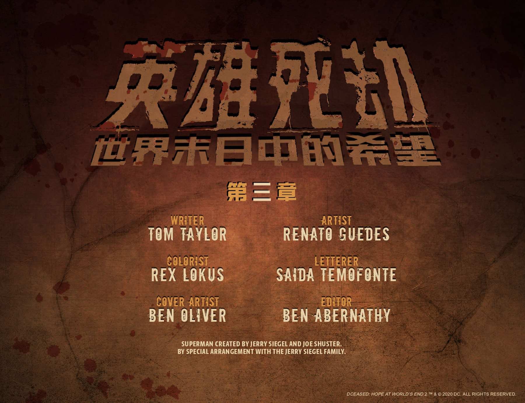 第3话