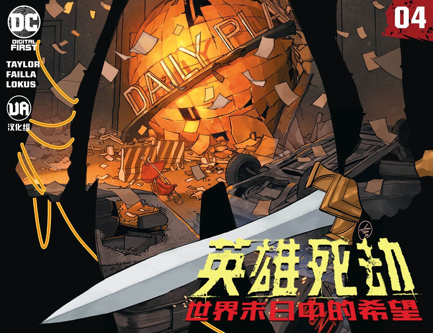 第4话