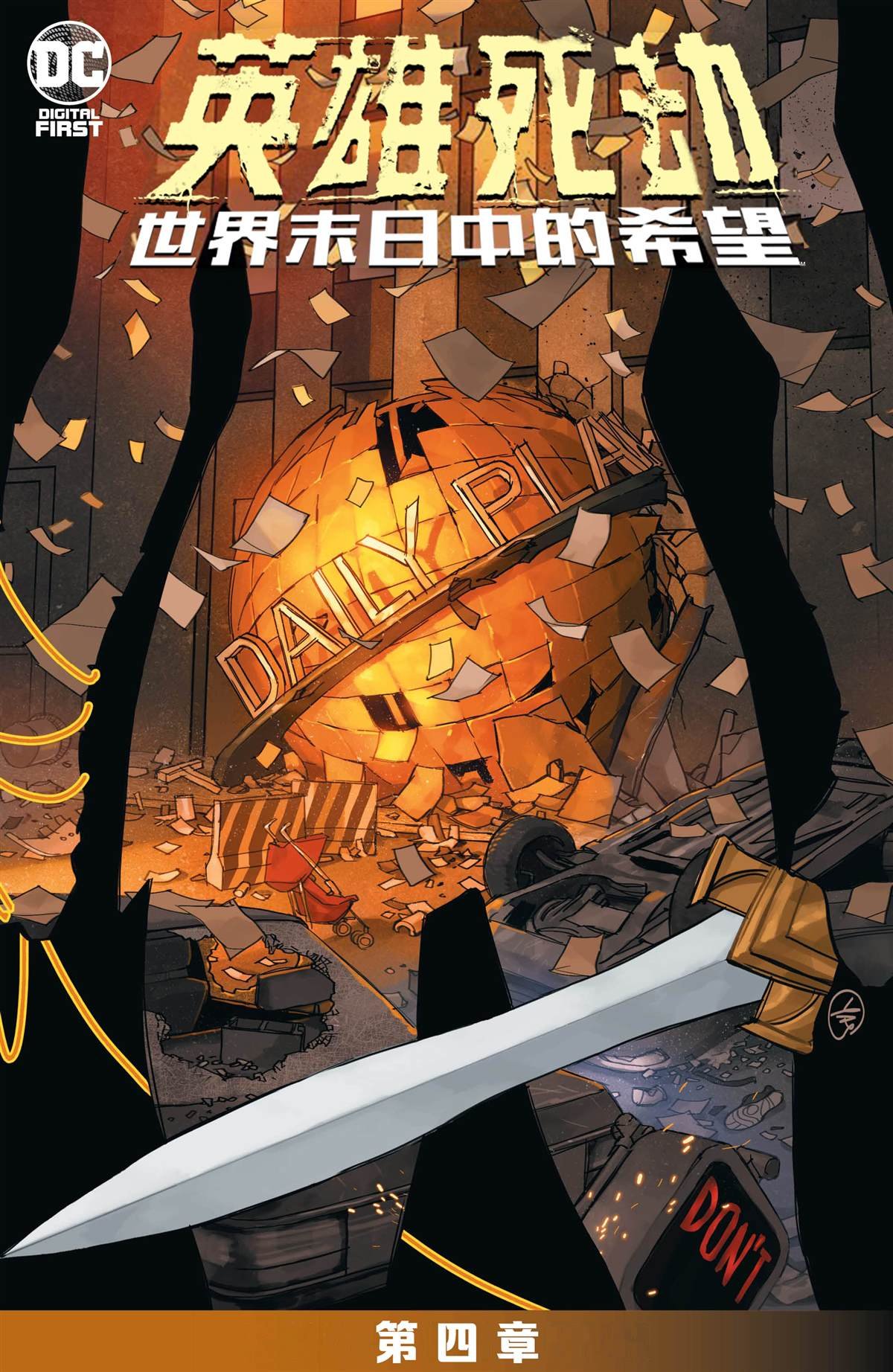 第4话