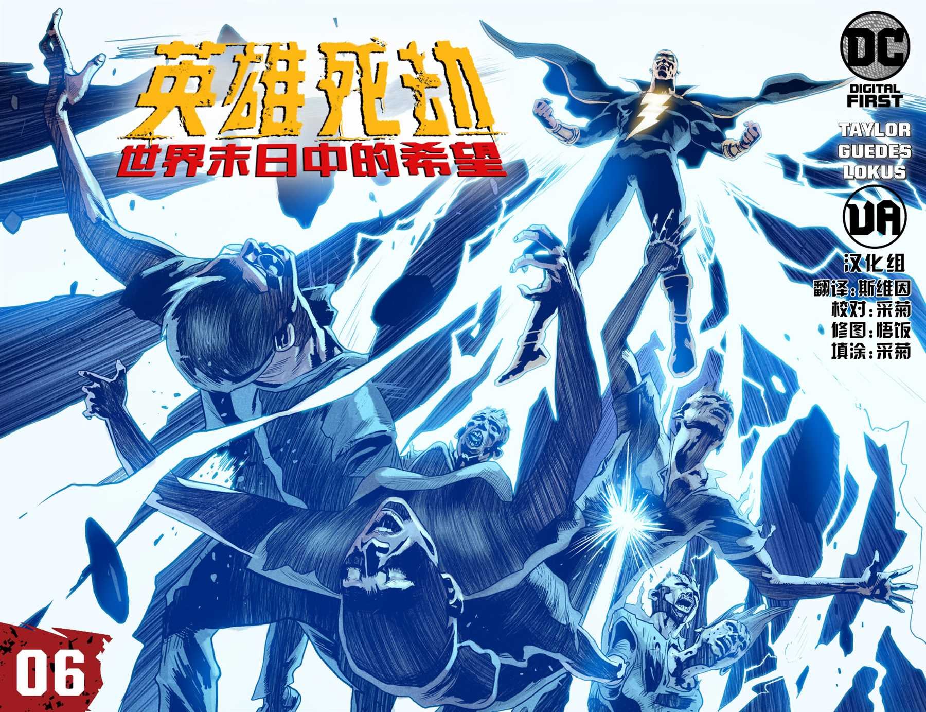 第6话