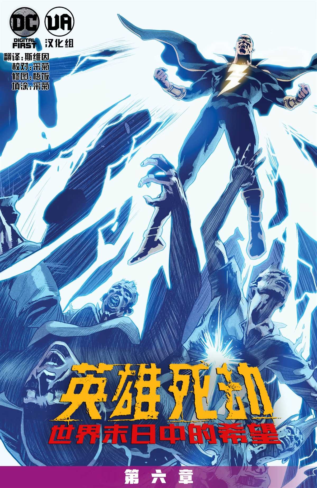 第6话