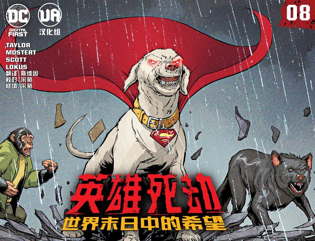 第8话