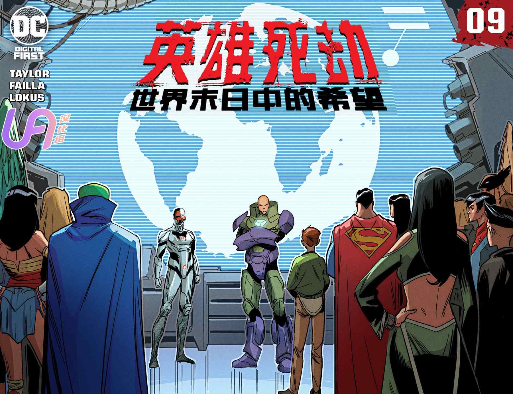 第9话