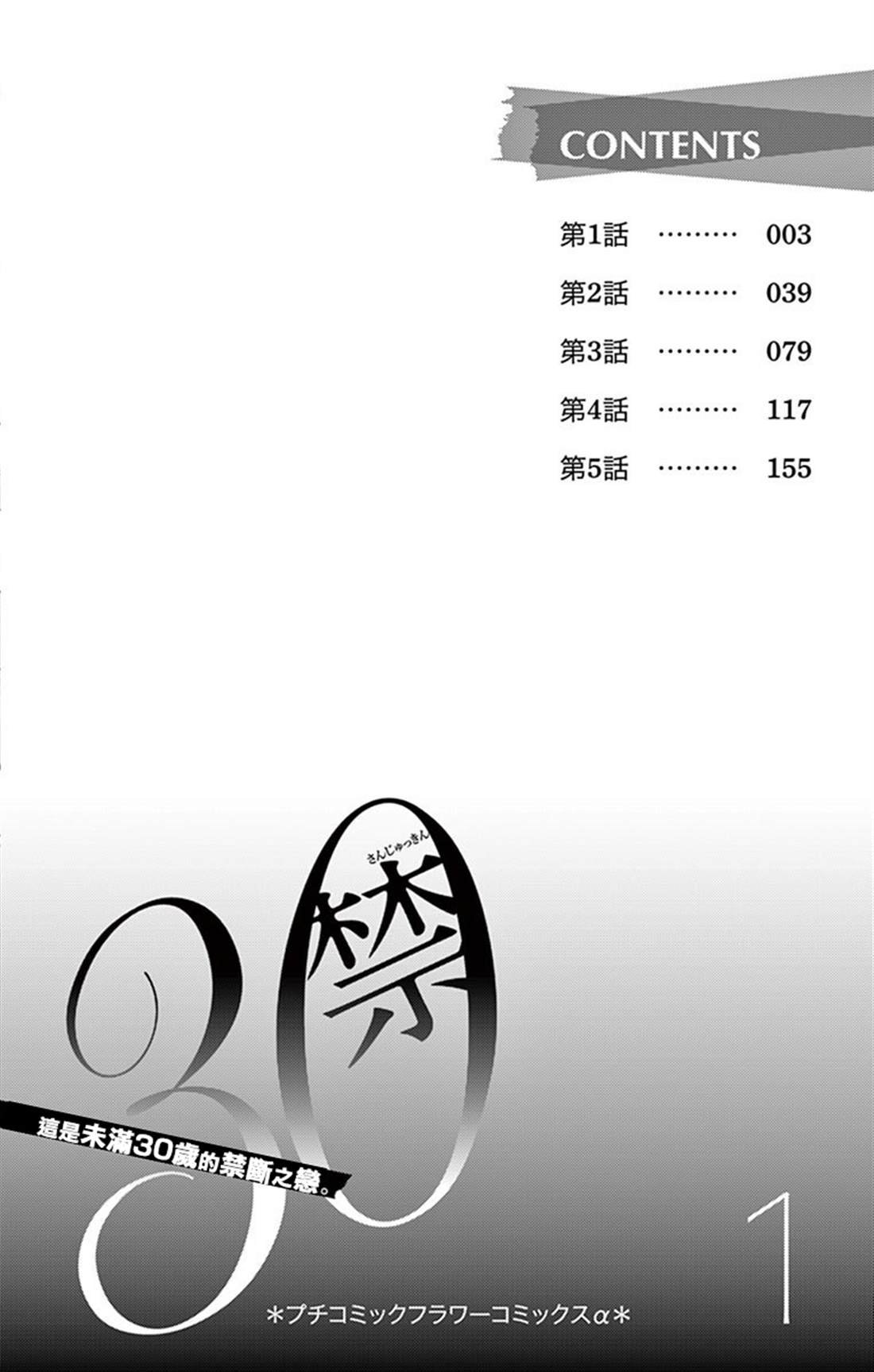 第1话