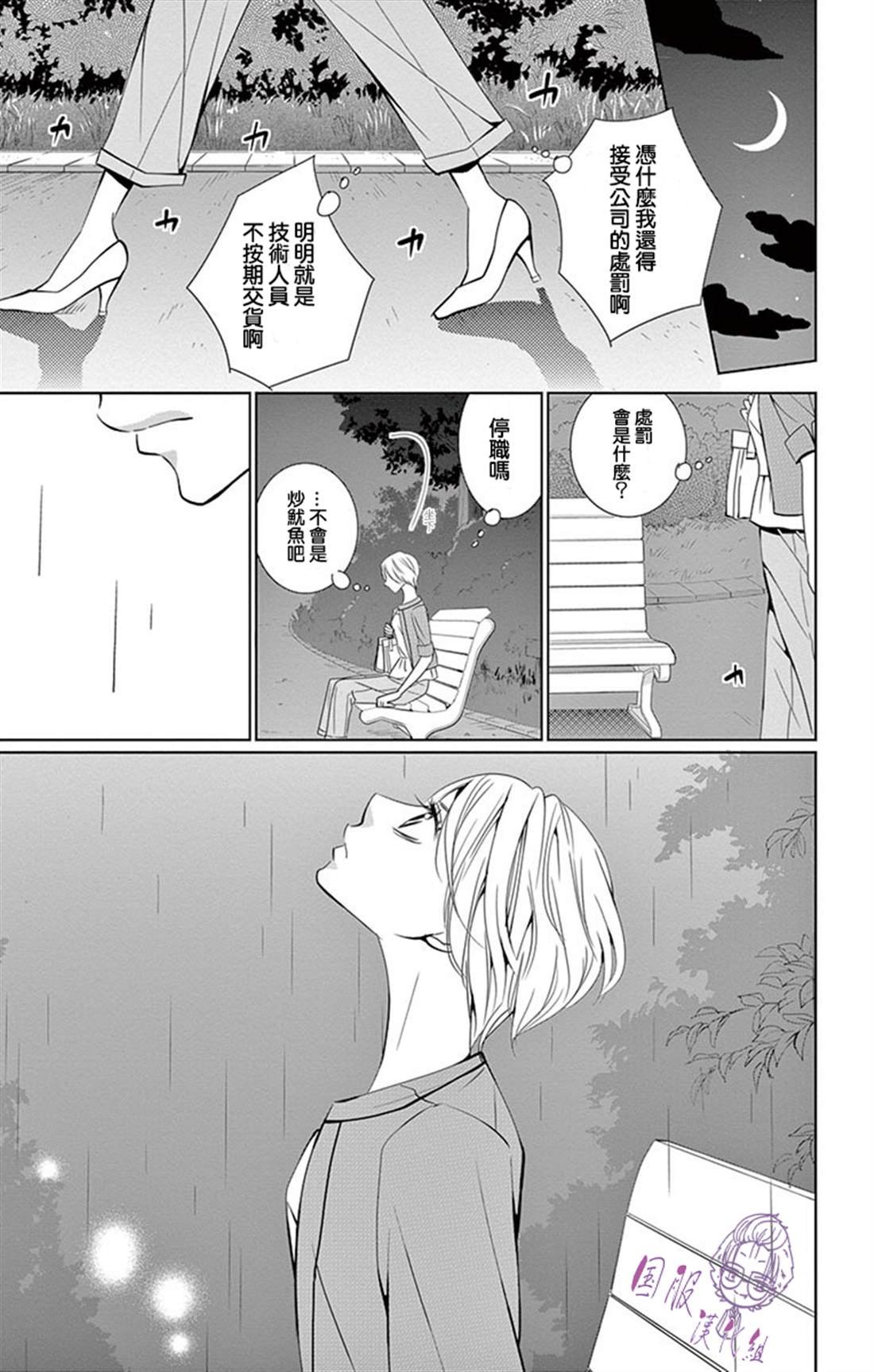番外02