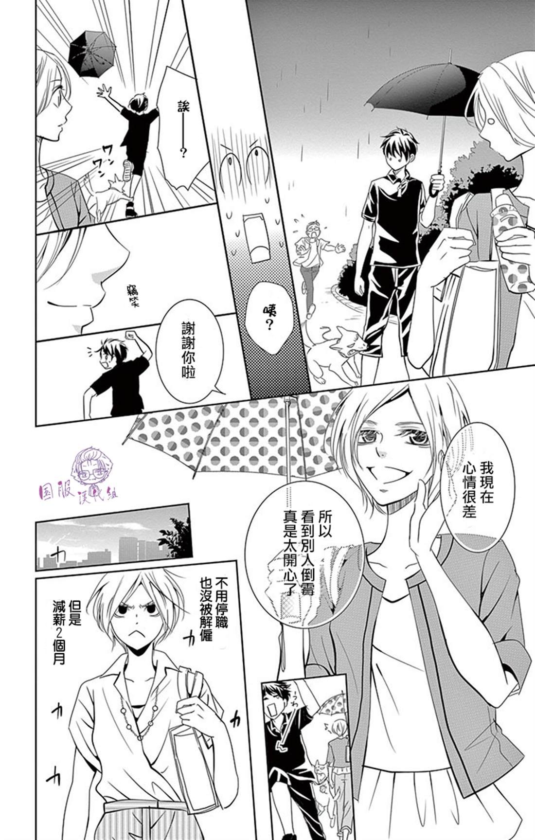 番外02