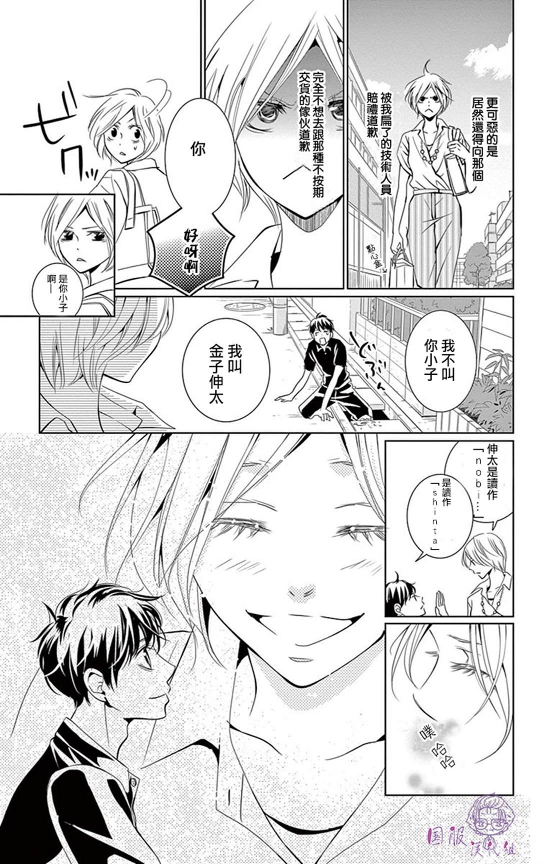 番外02