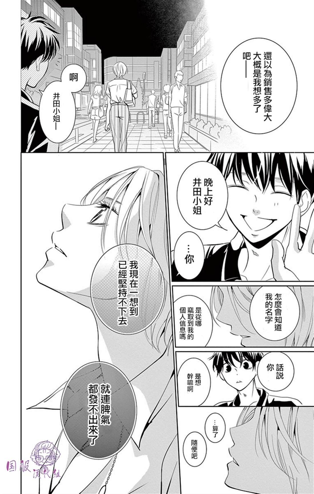 番外02