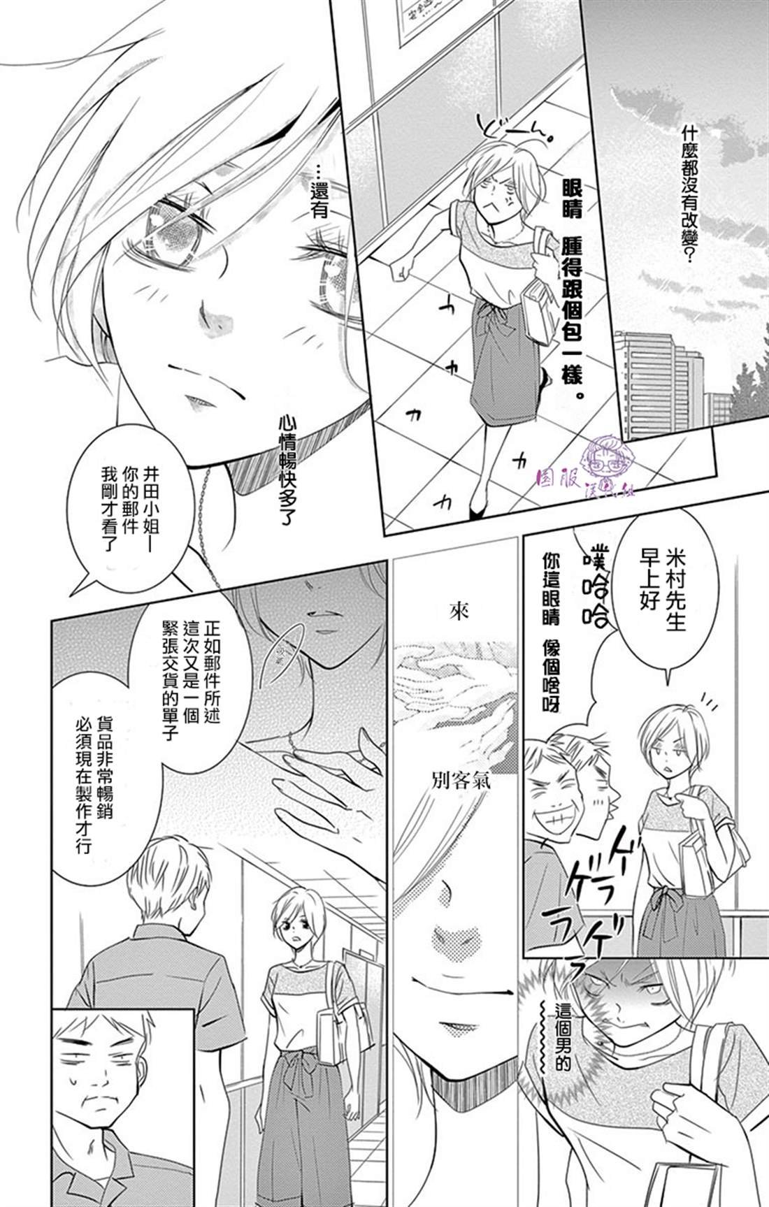 番外02