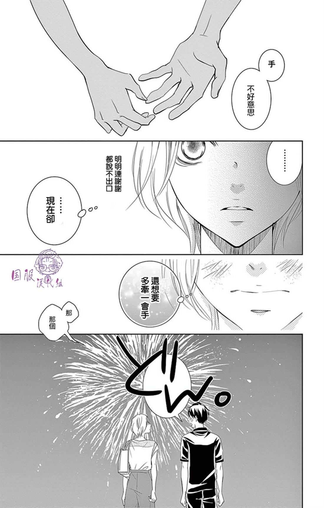 番外02