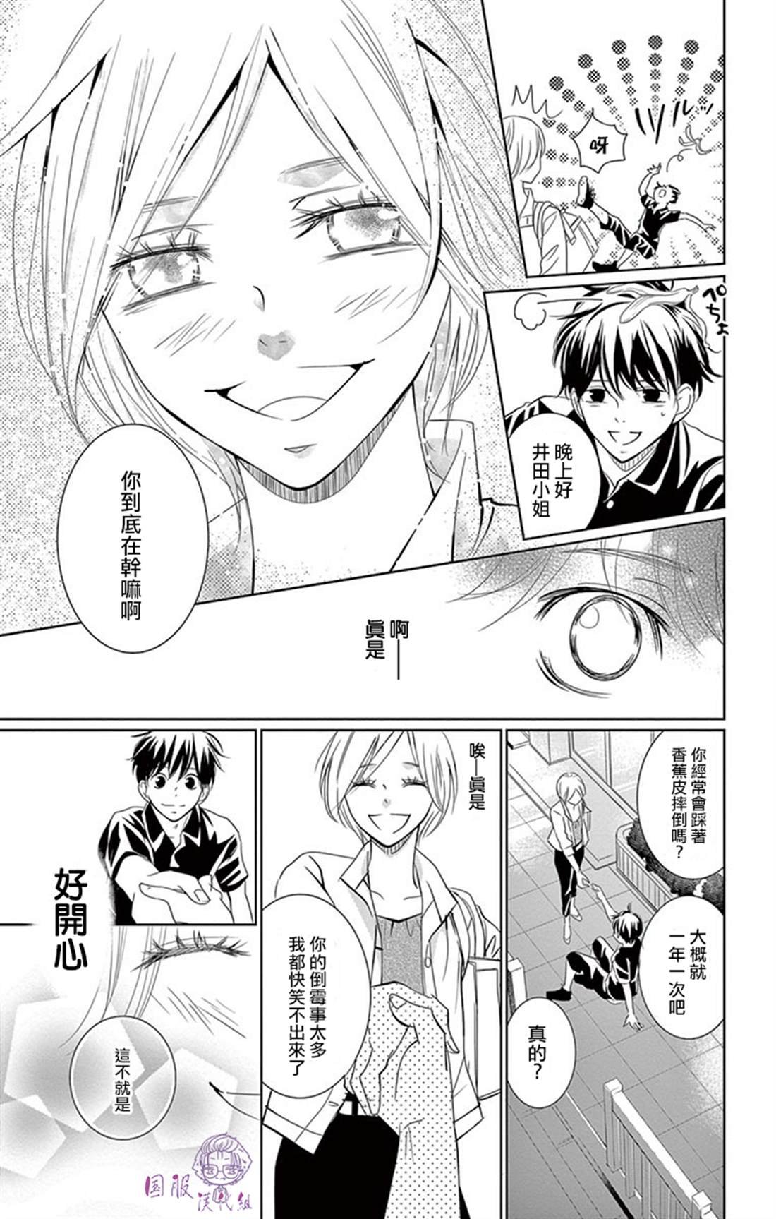 番外02