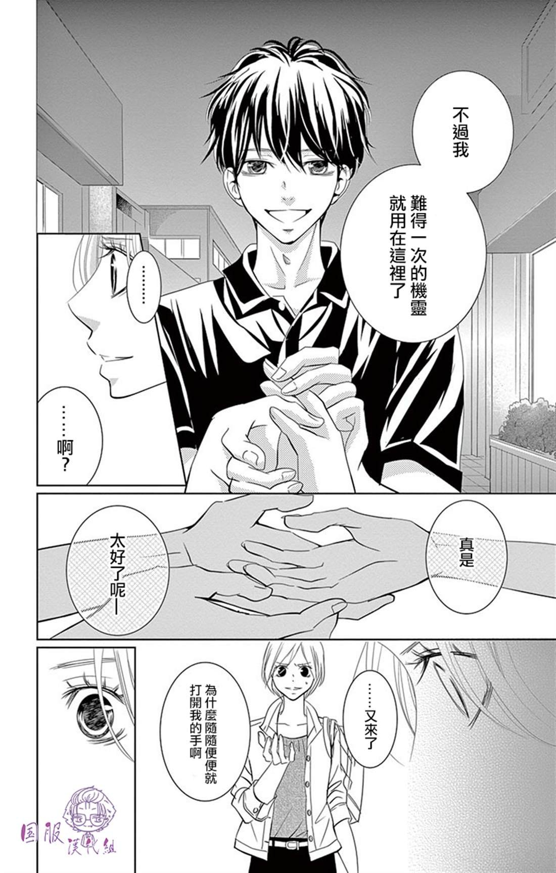 番外02