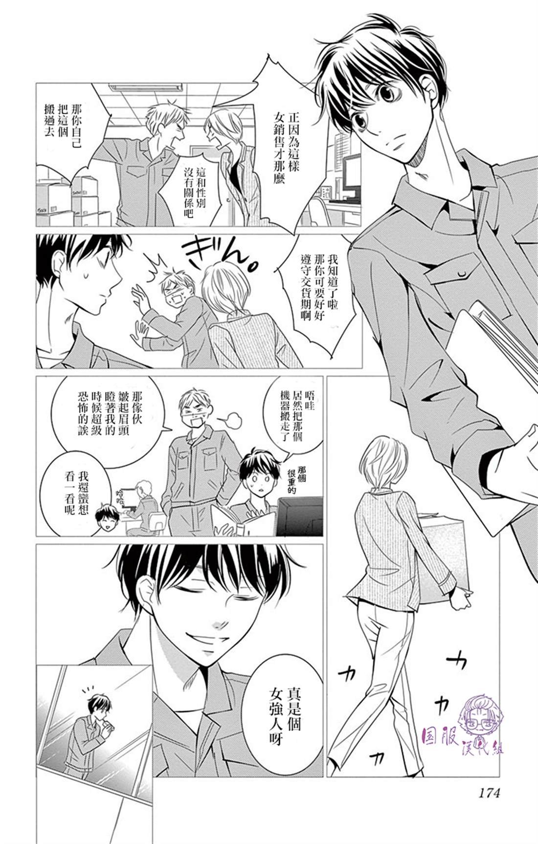 番外02