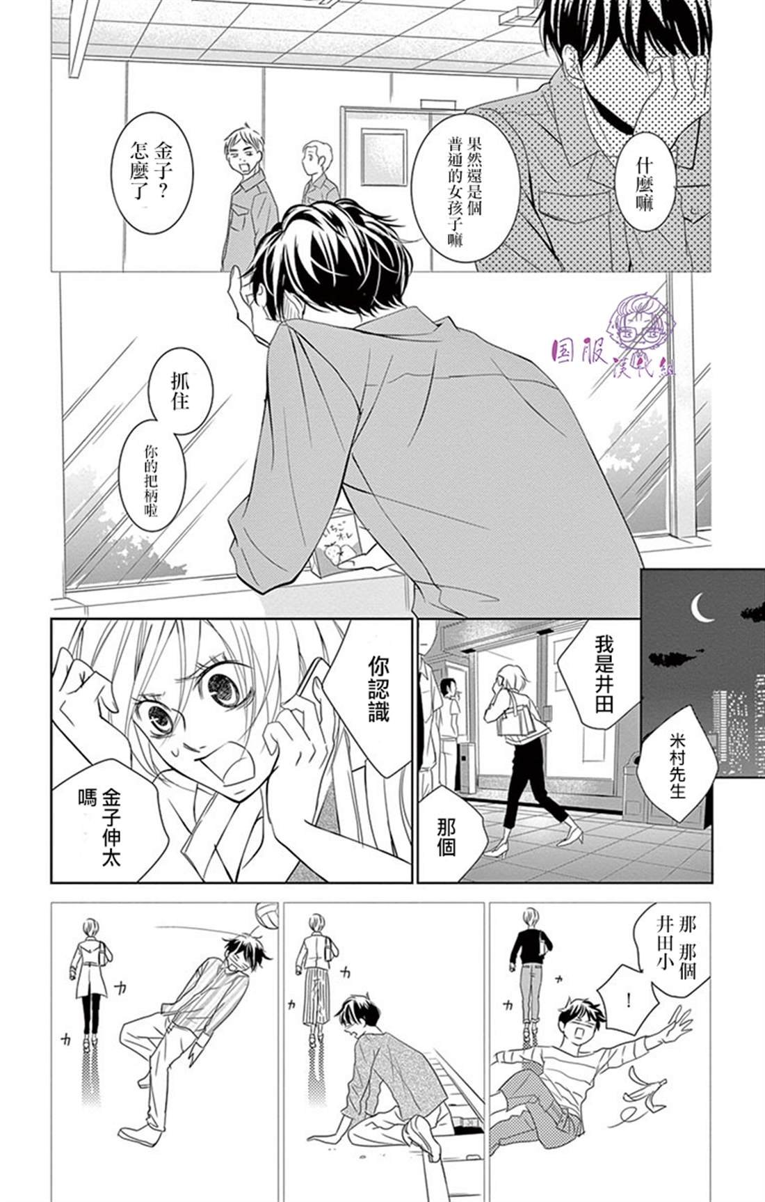 番外02