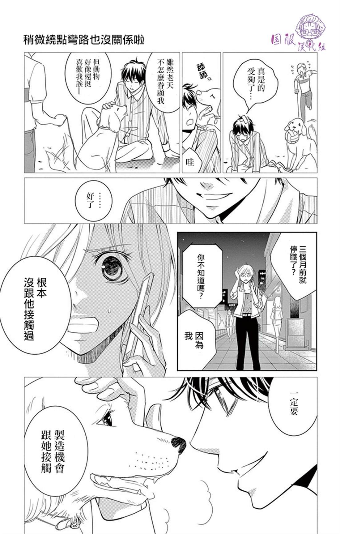 番外02