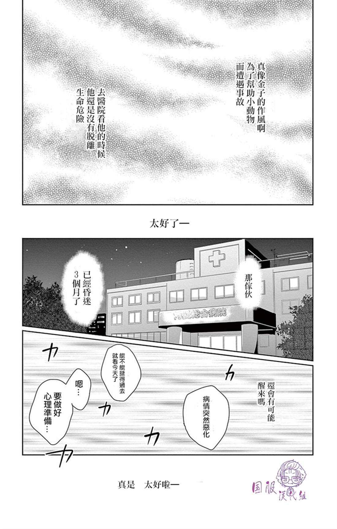 番外02