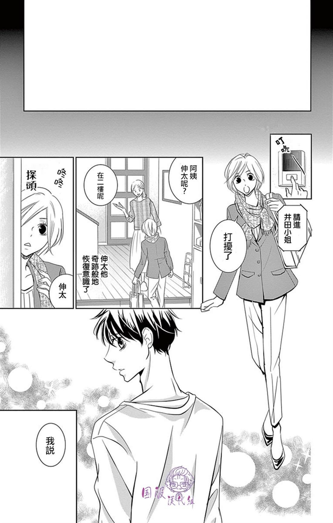 番外02