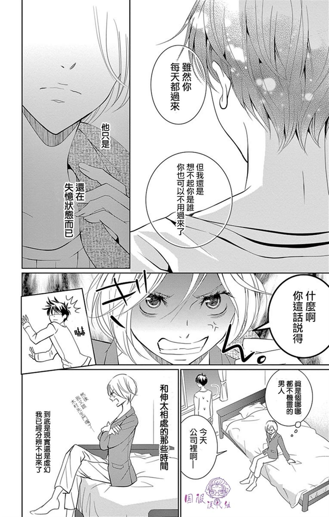 番外02