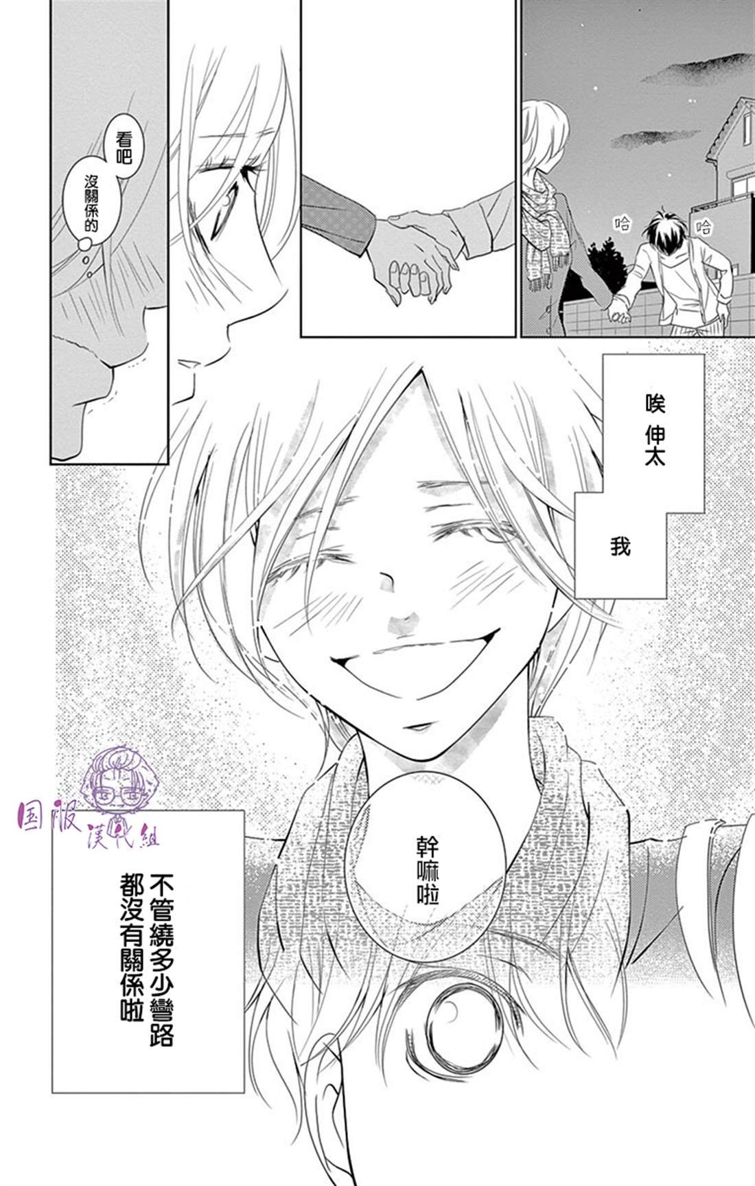 番外02