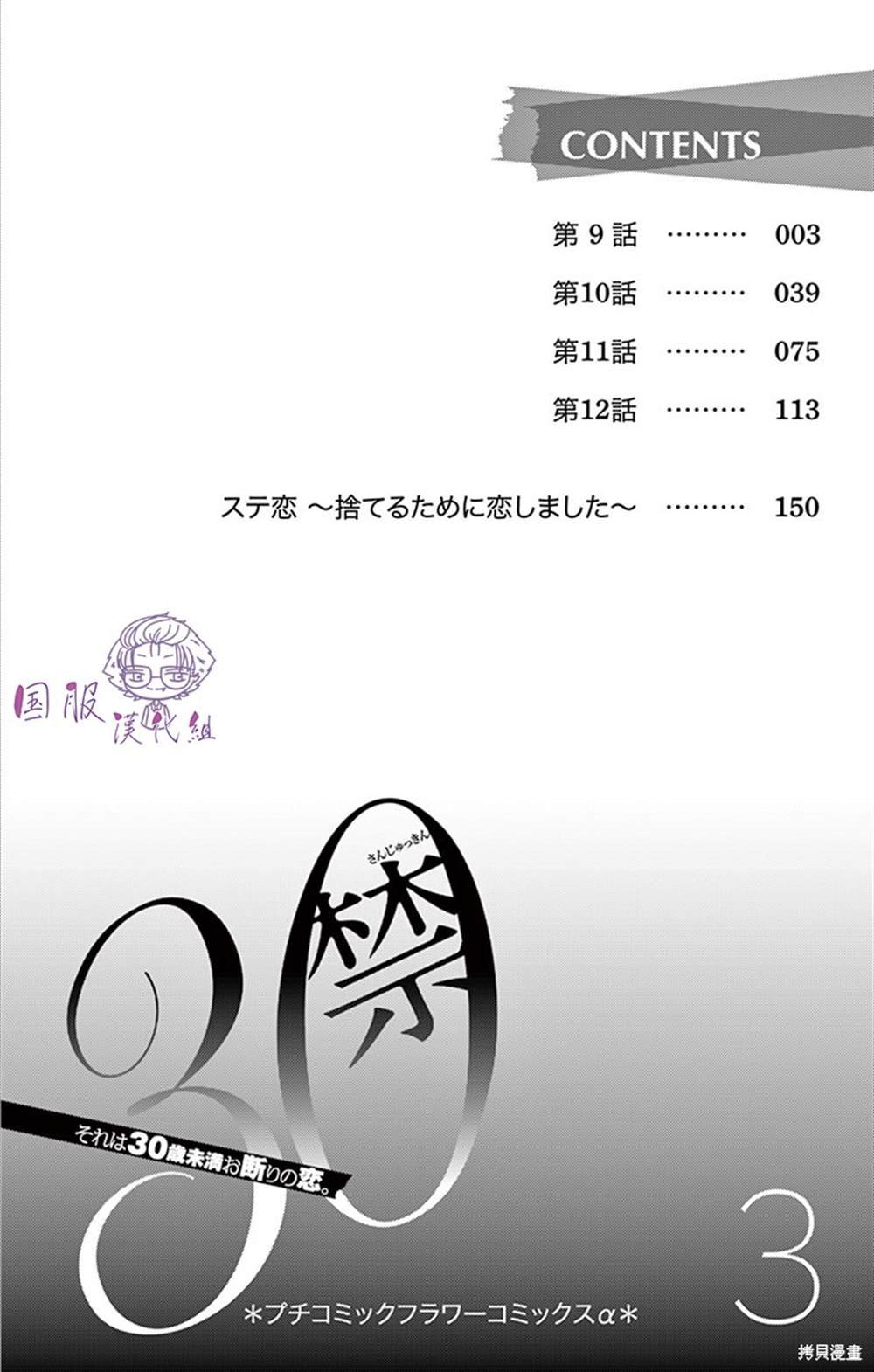 第9话