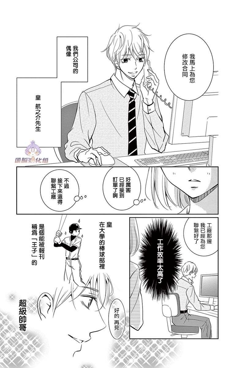 番外3