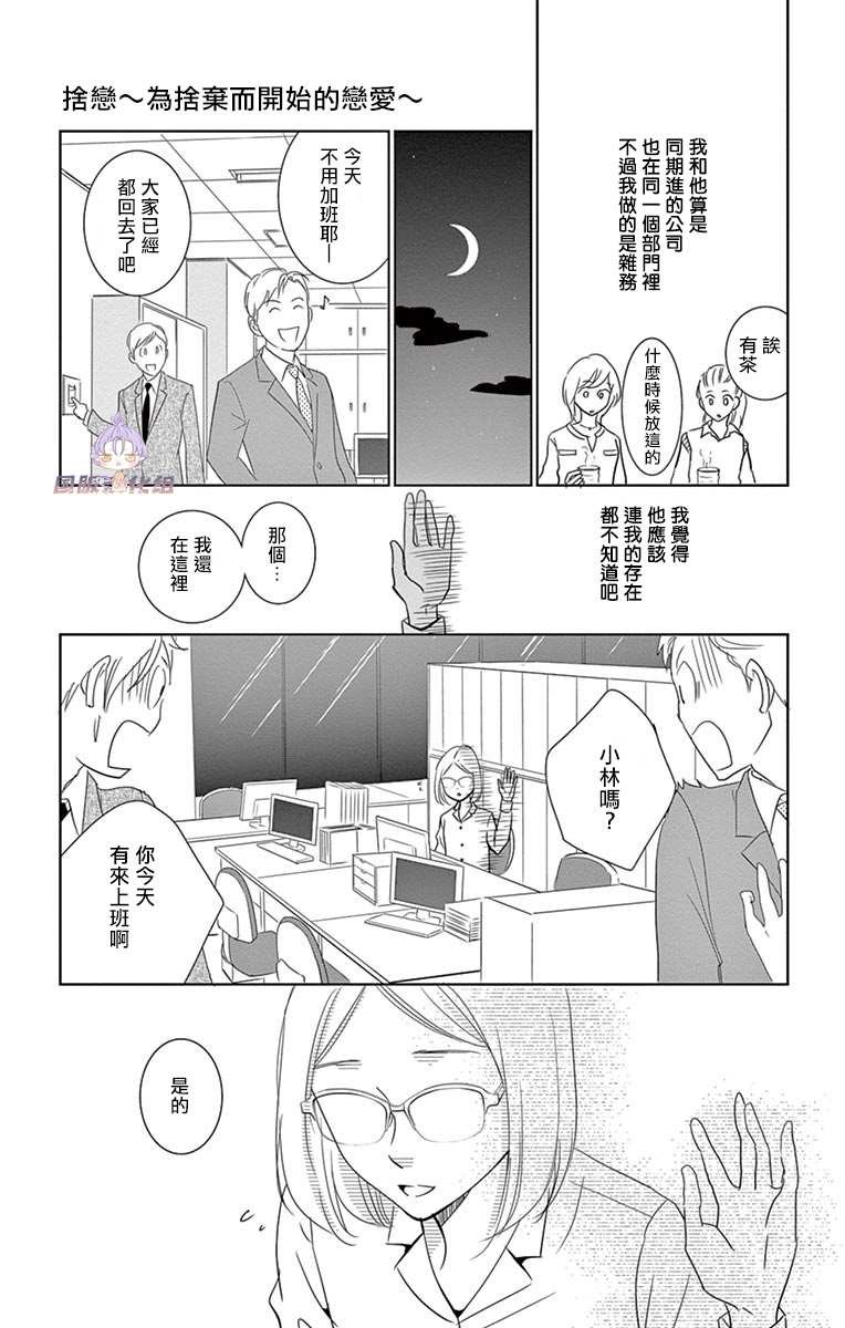 番外3