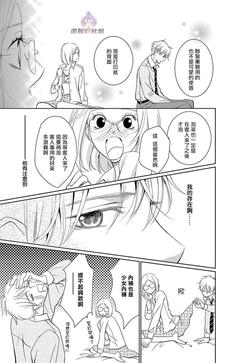 番外3