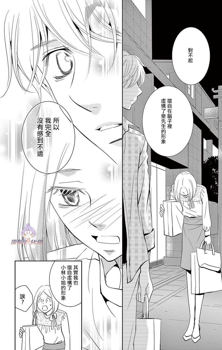 番外3