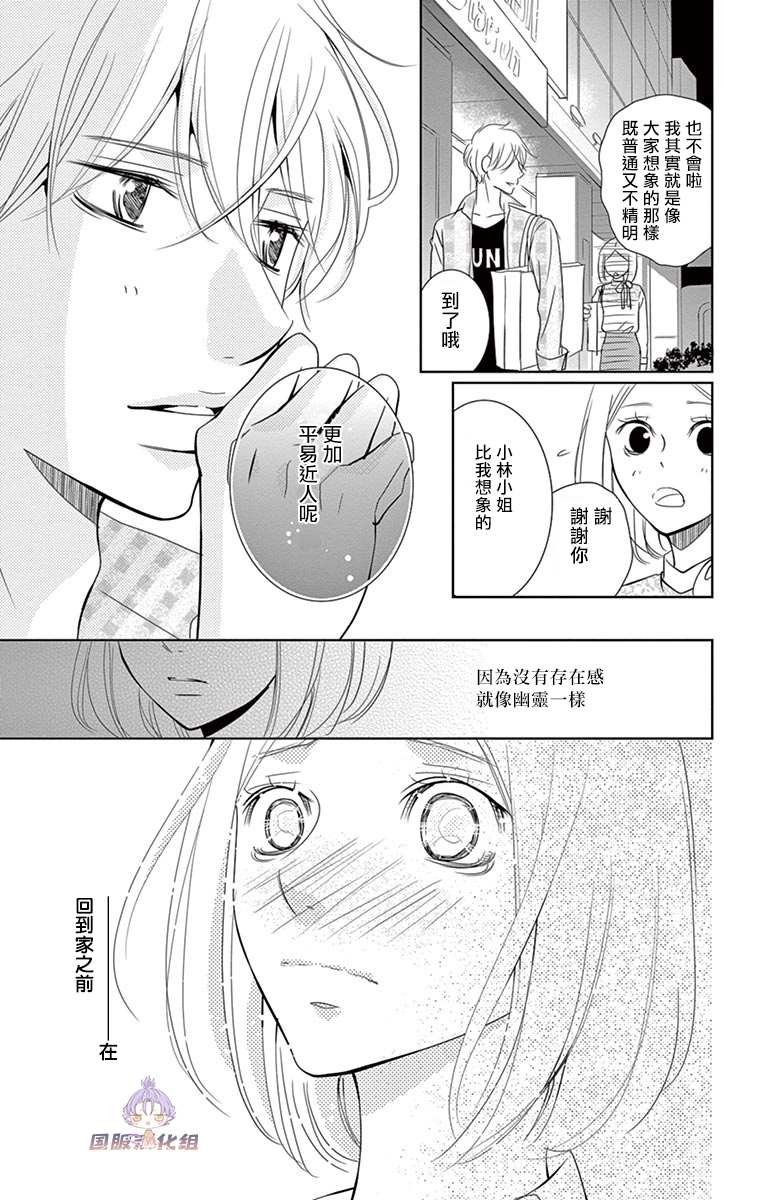 番外3