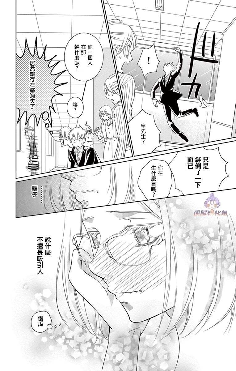 番外3