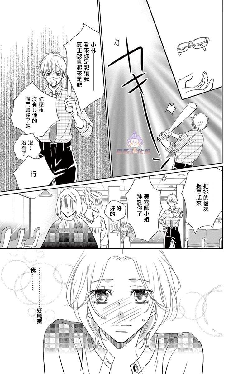 番外3