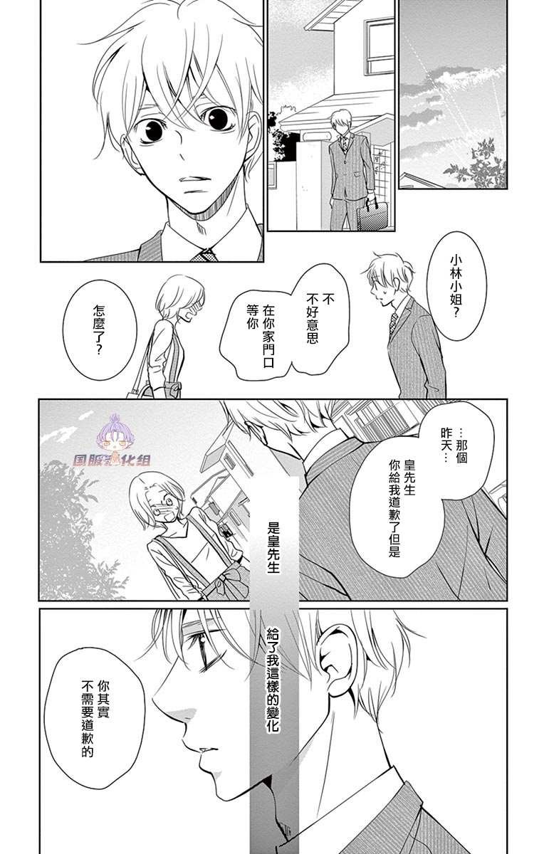 番外3