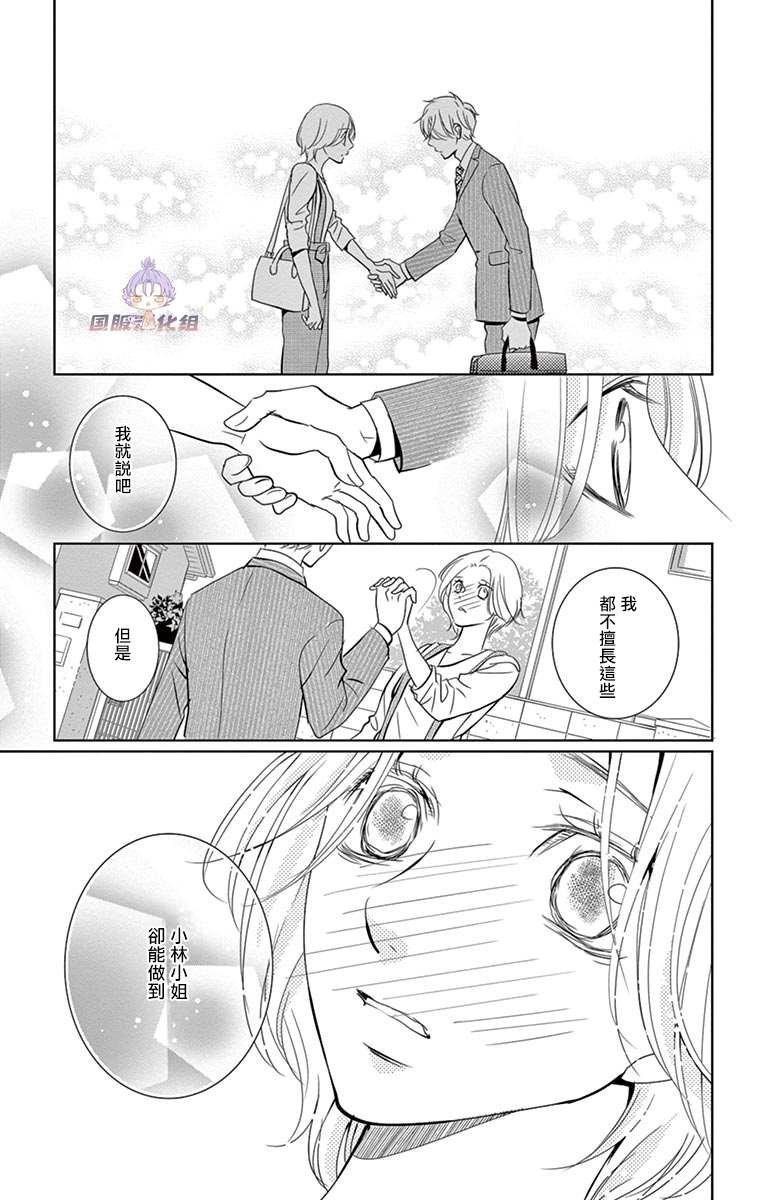 番外3