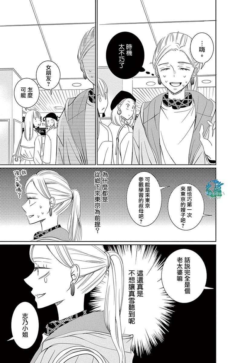 第17话
