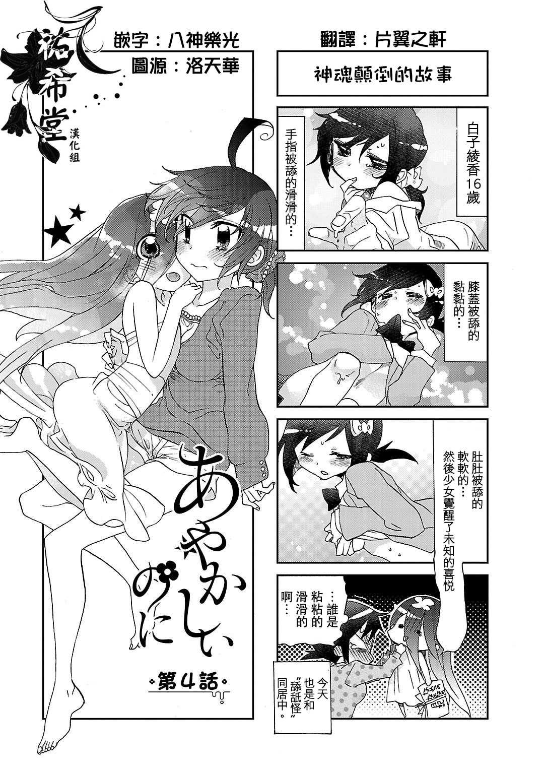第4话