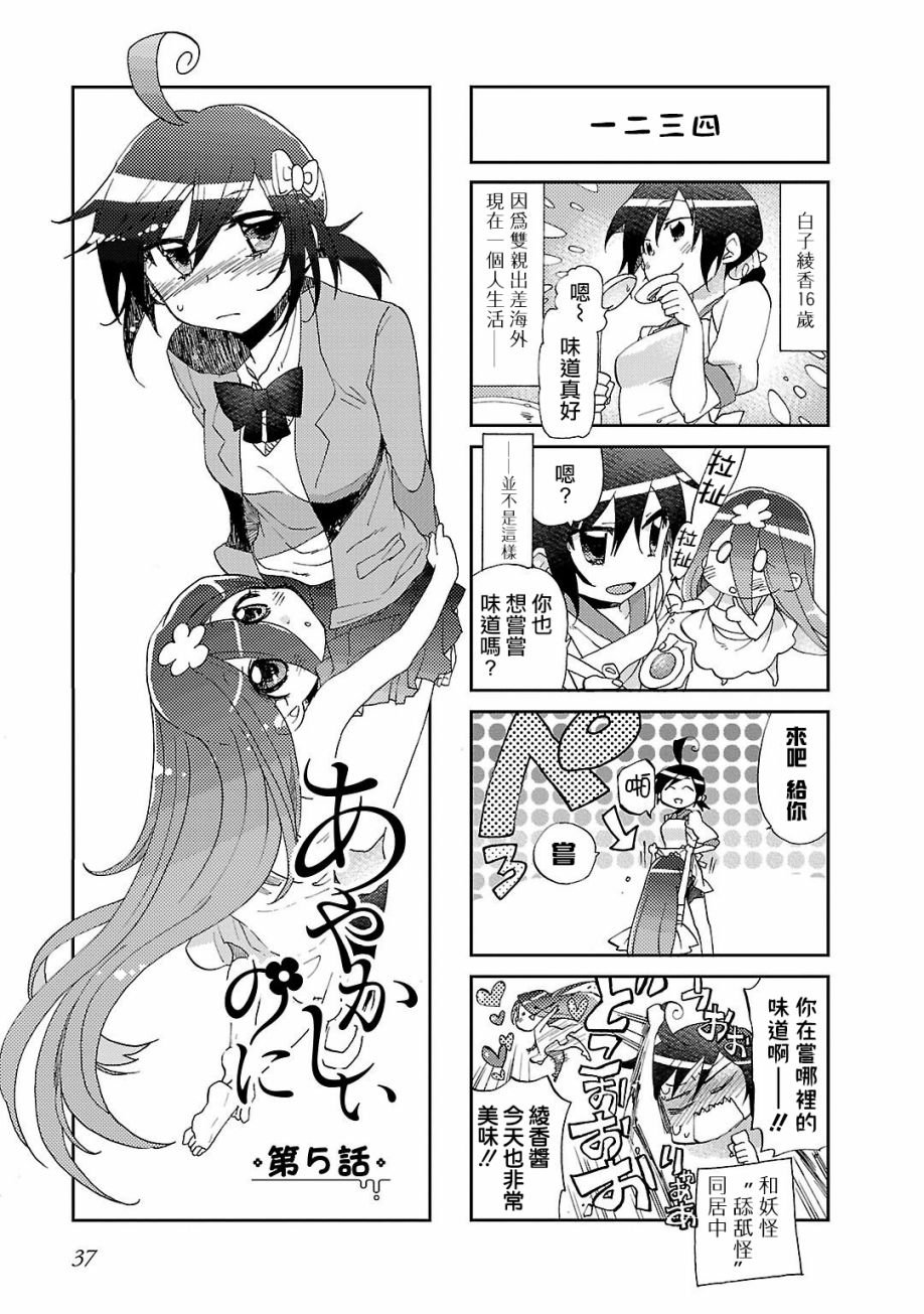 第5话