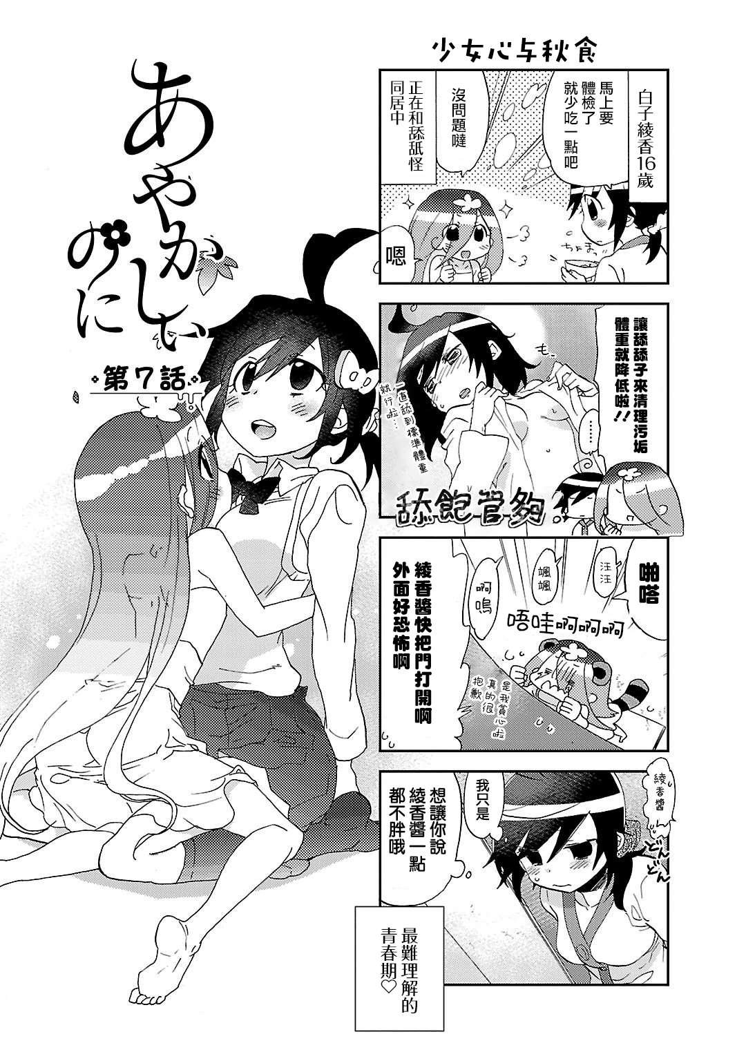 第7话