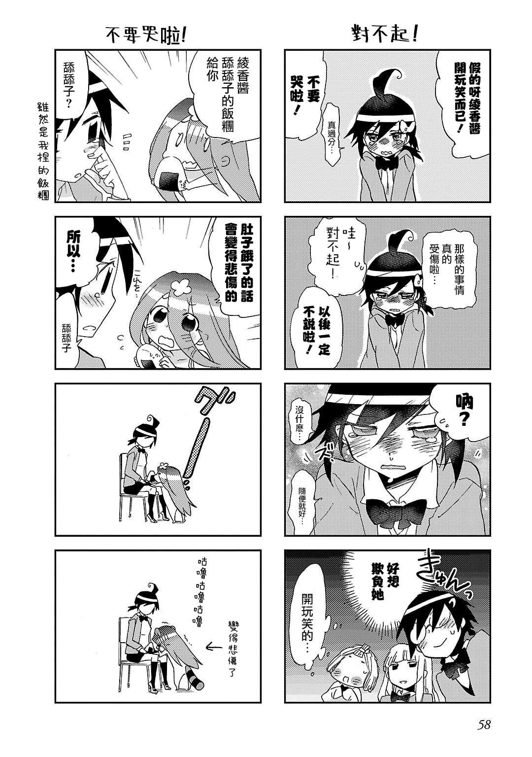 第7话