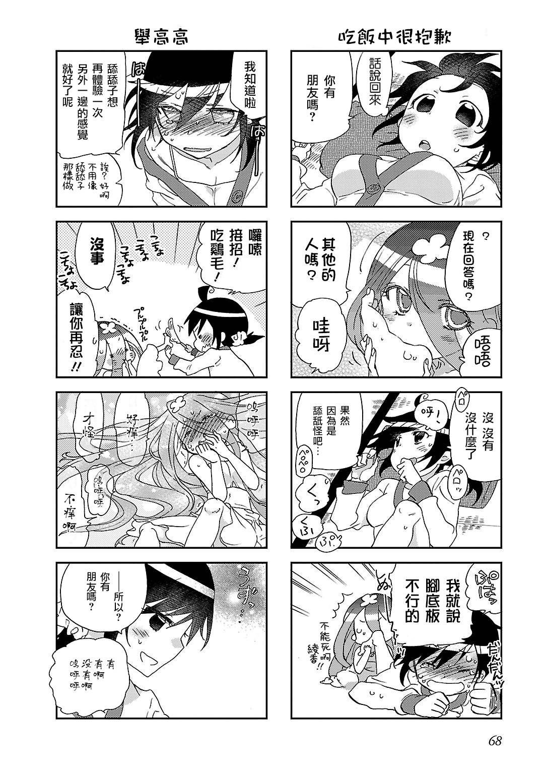 第8话