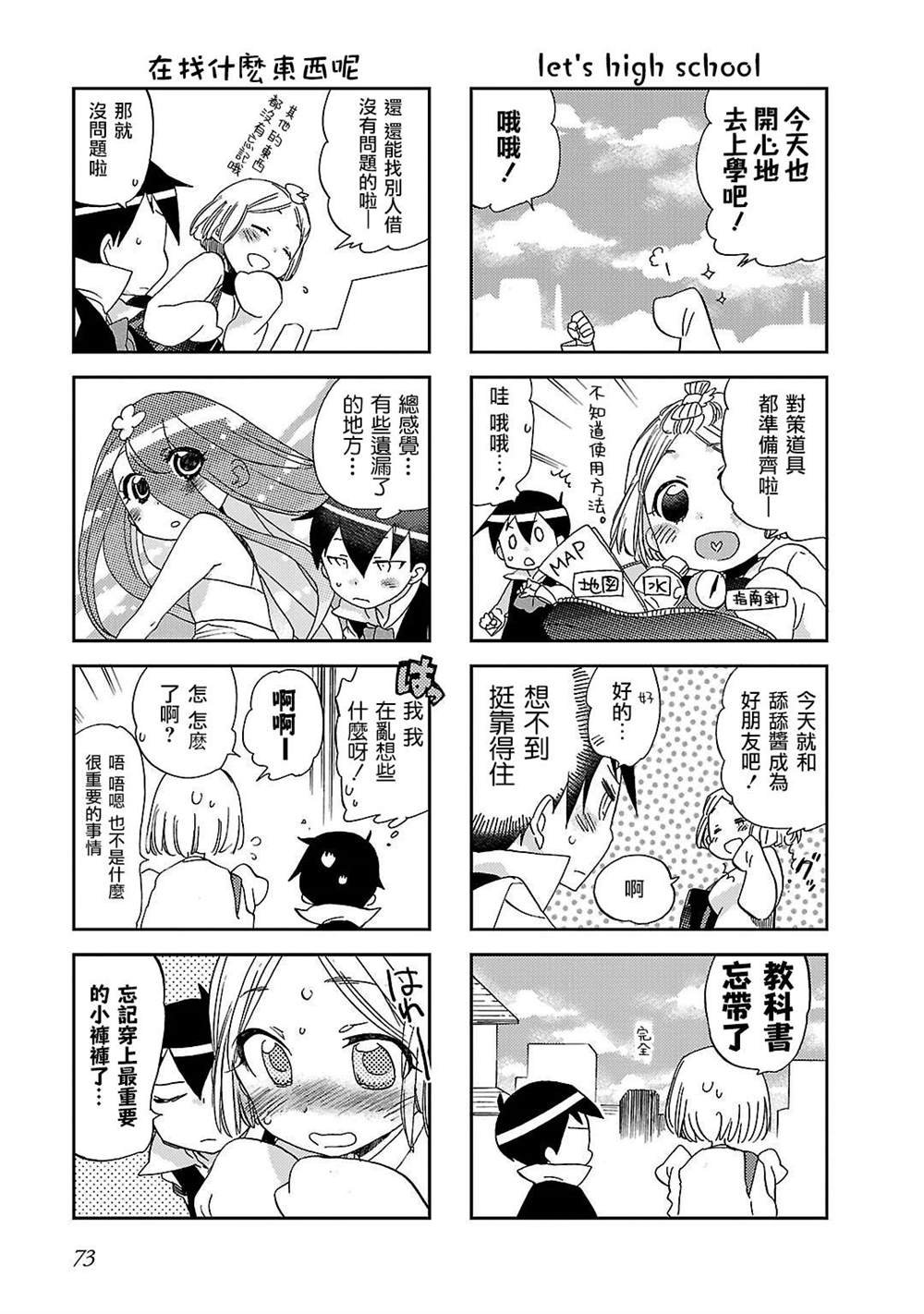 第9话