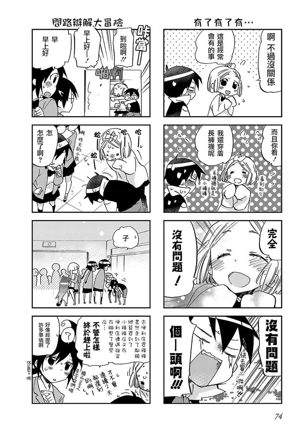 第9话