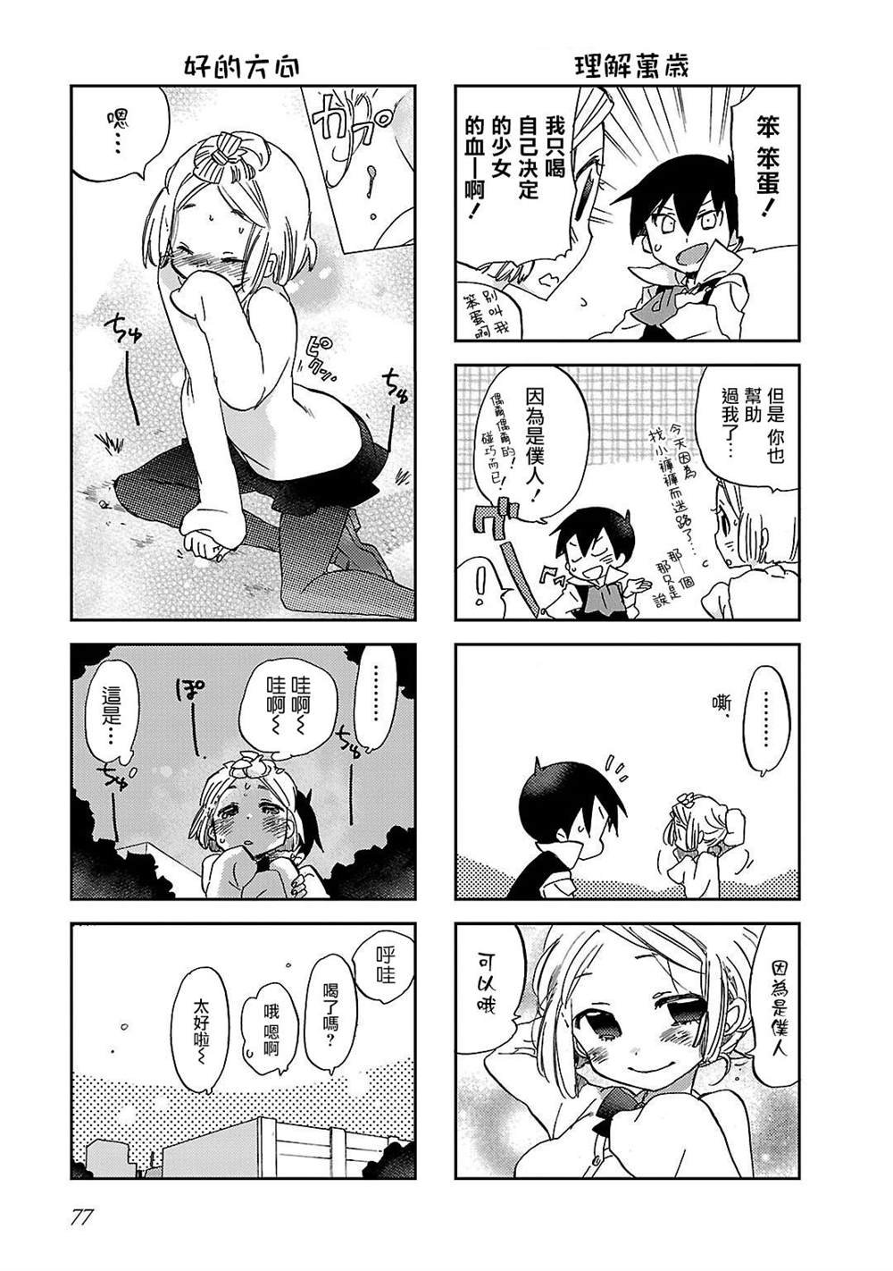 第9话