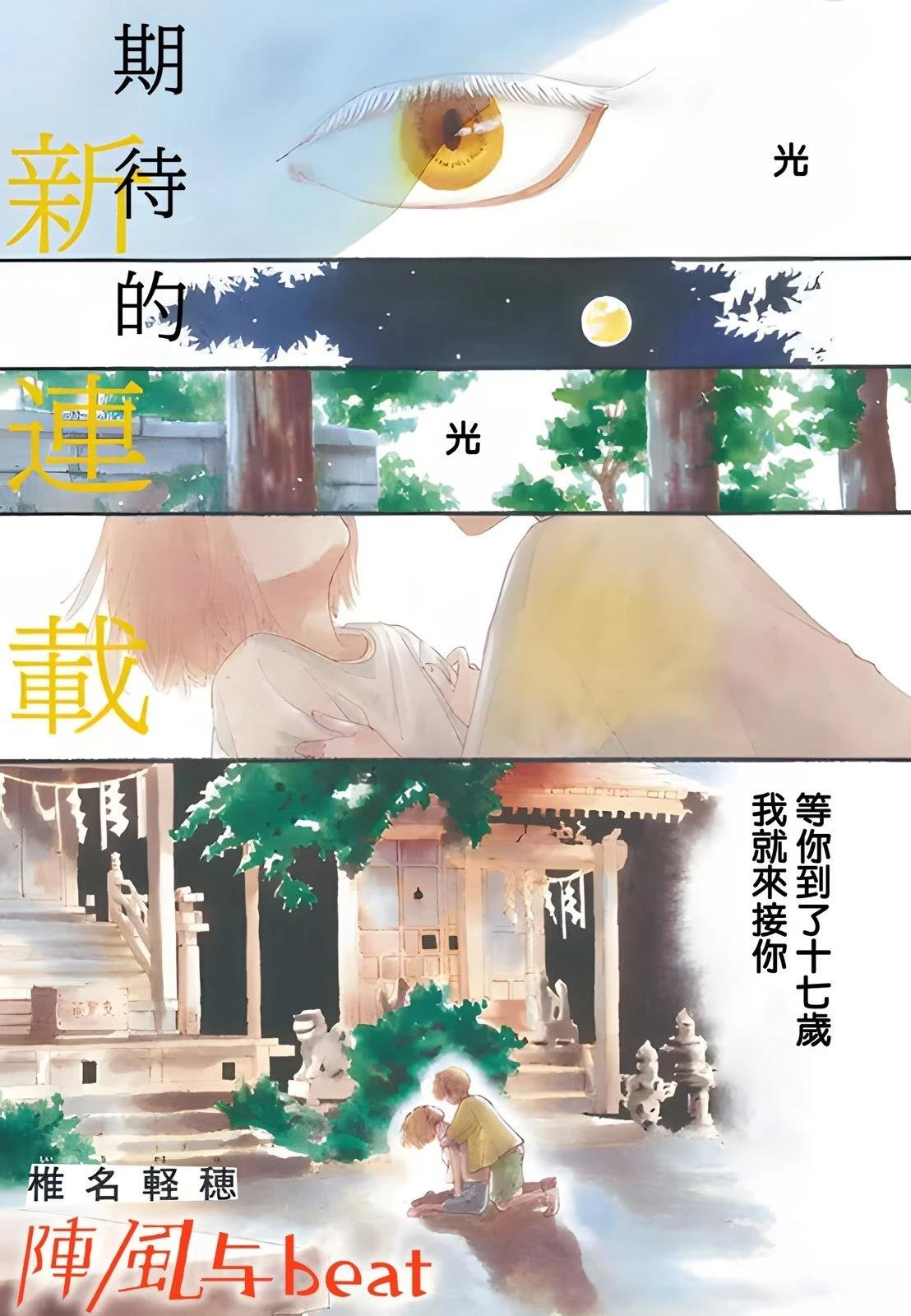 第1话
